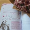کتاب کار فارسی اول ابتدایی "ابر و باد" - تصویر 4