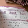 کتاب کار فارسی اول ابتدایی "ابر و باد" - تصویر 5