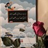 کتاب کار فارسی اول ابتدایی "ابر و باد" - تصویر 6