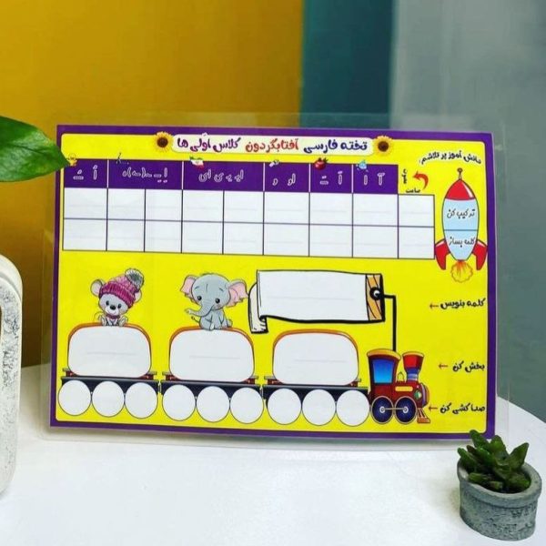 صفحه آموزشی فارسی