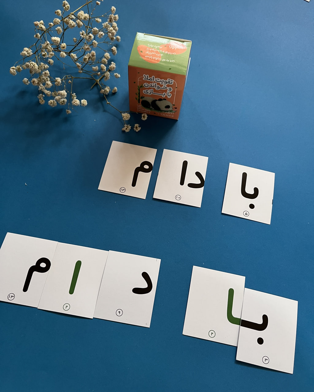 فلش کارت فارسی بامبو تصویر 11