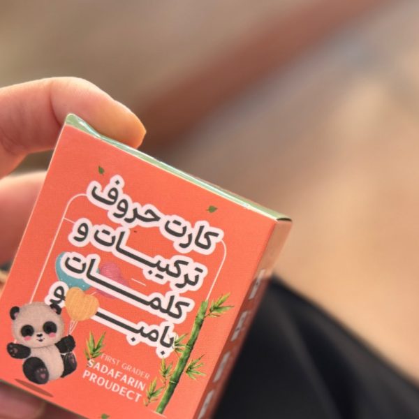 فلش کارت فارسی بامبو
