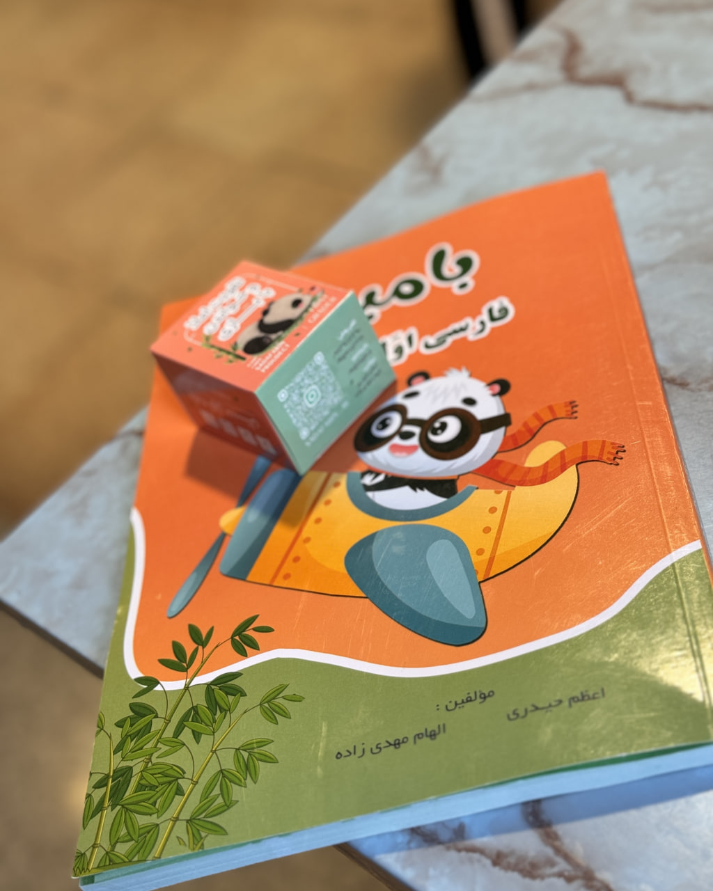 فلش کارت فارسی بامبو تصویر 2