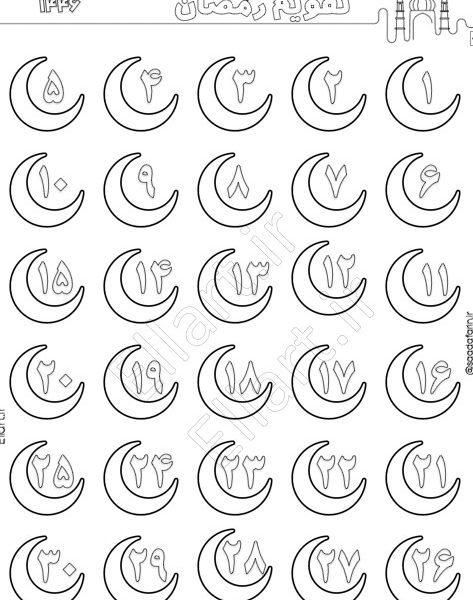 کاربرگ تقویم کودکانه ماه رمضان