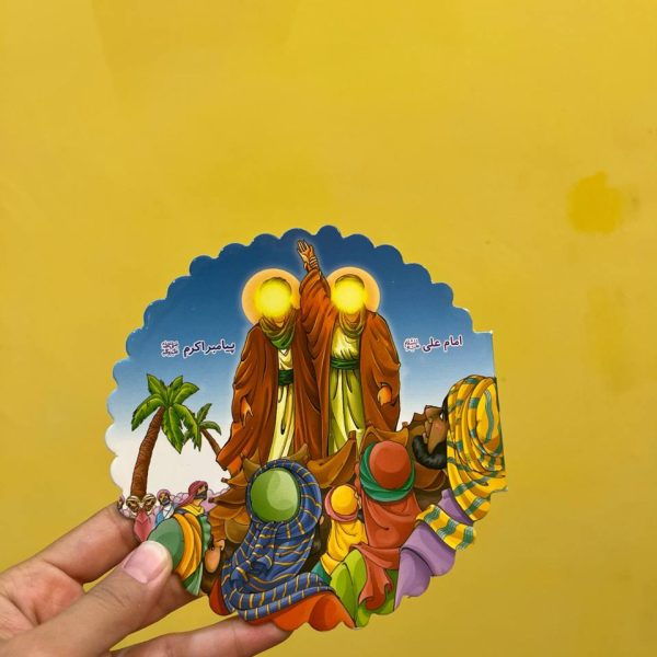 مینی دفتر نقاشی (رنگ خونه)   طرح بیعت عید غدیر
