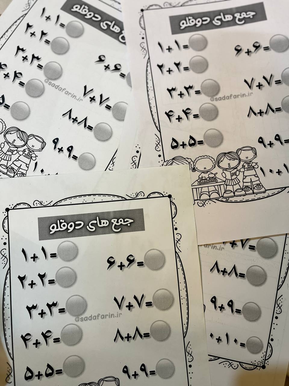 کاربرگ آموزشی جمع های دوقلو