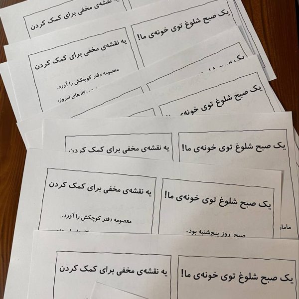 کاربرگ روانخوانی اول و دوم ابتدایی