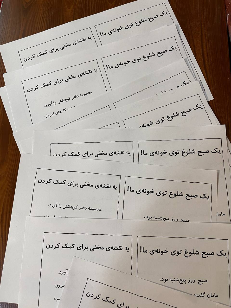 کاربرگ روانخوانی اول و دوم ابتدایی