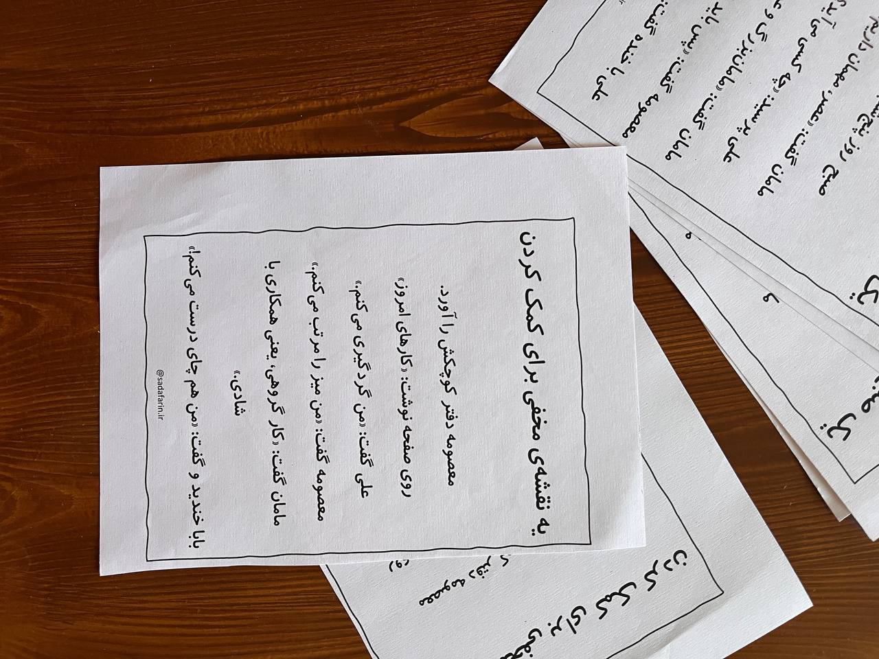 کاربرگ روانخوانی اول و دوم ابتدایی تصویر 3