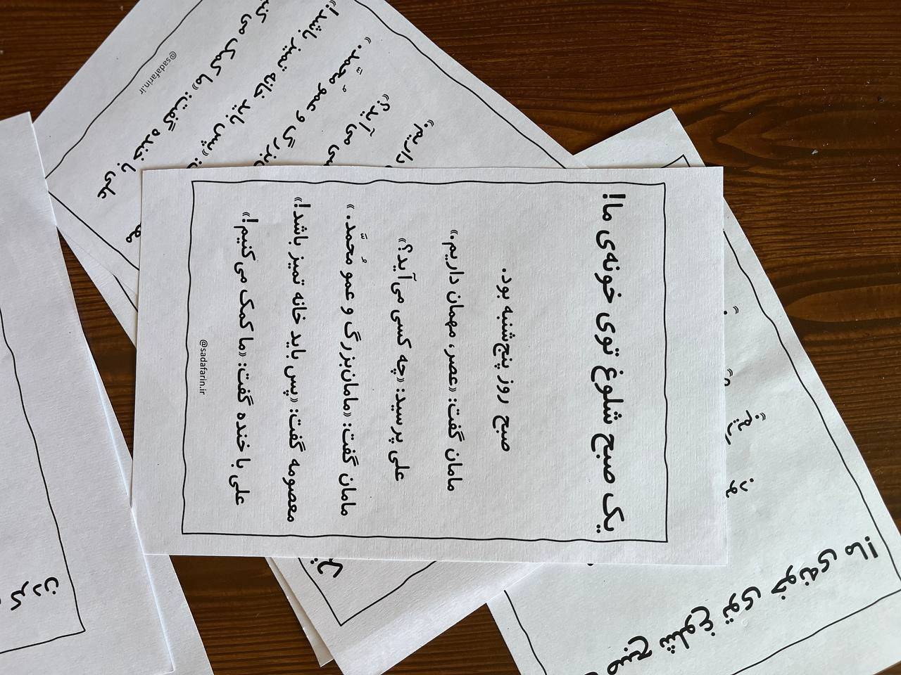 کاربرگ روانخوانی اول و دوم ابتدایی تصویر 2