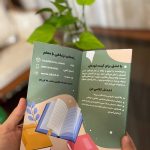 بروشور