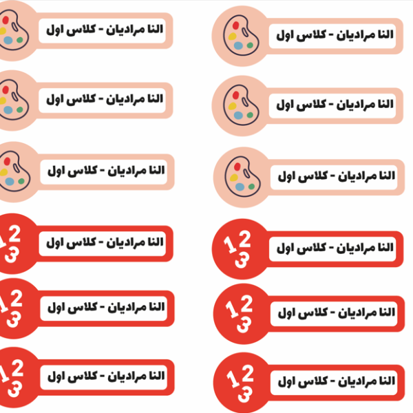 برچسب خودکار و مداد 600x600