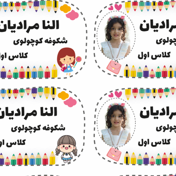 برچسب کتاب و دفتر 600x600