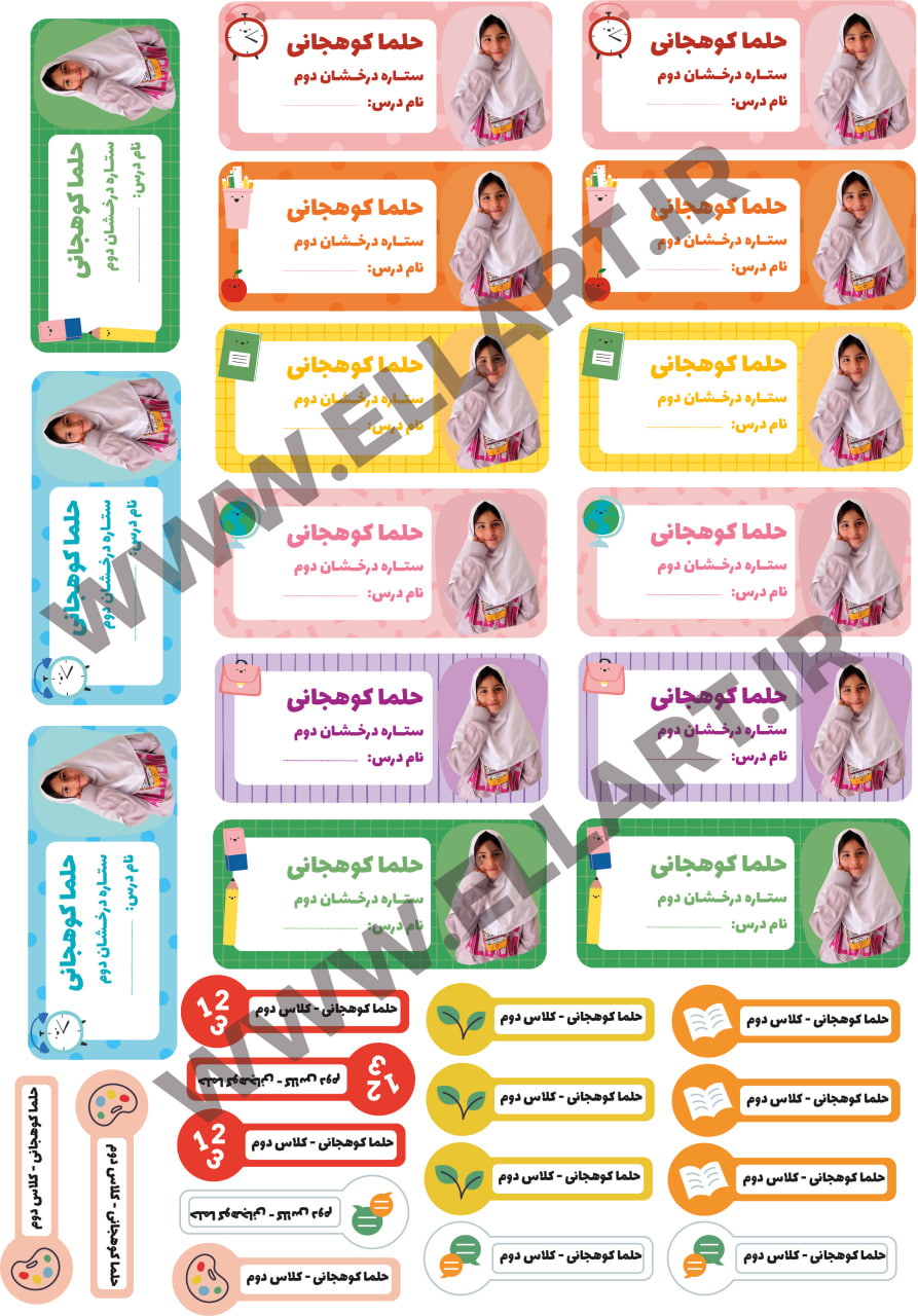 برچسب کتاب و دفتر