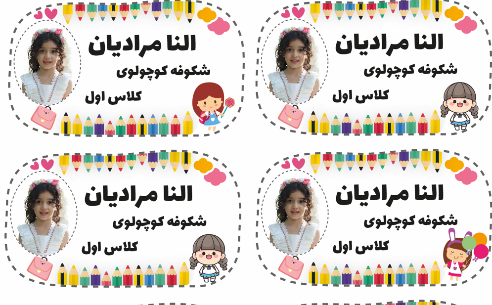 برچسب کتاب و دفتر