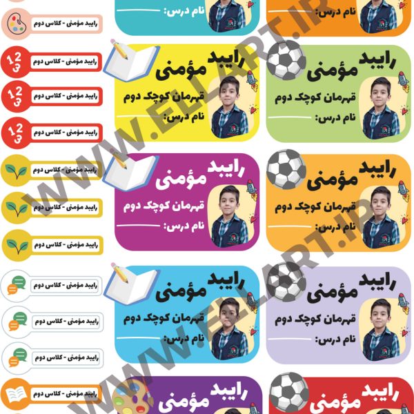 لیبل اختصاصی دفتر 600x600