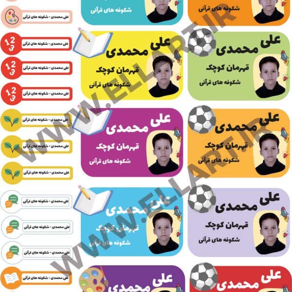 برچسب کتاب و دفتر با نام و عکس اختصاصی دانش‌آموز   طرح قهرمان کوچک