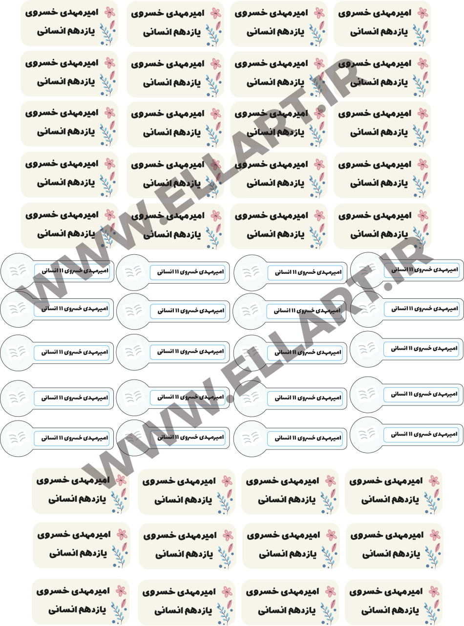 لیبل کتاب و دفتر