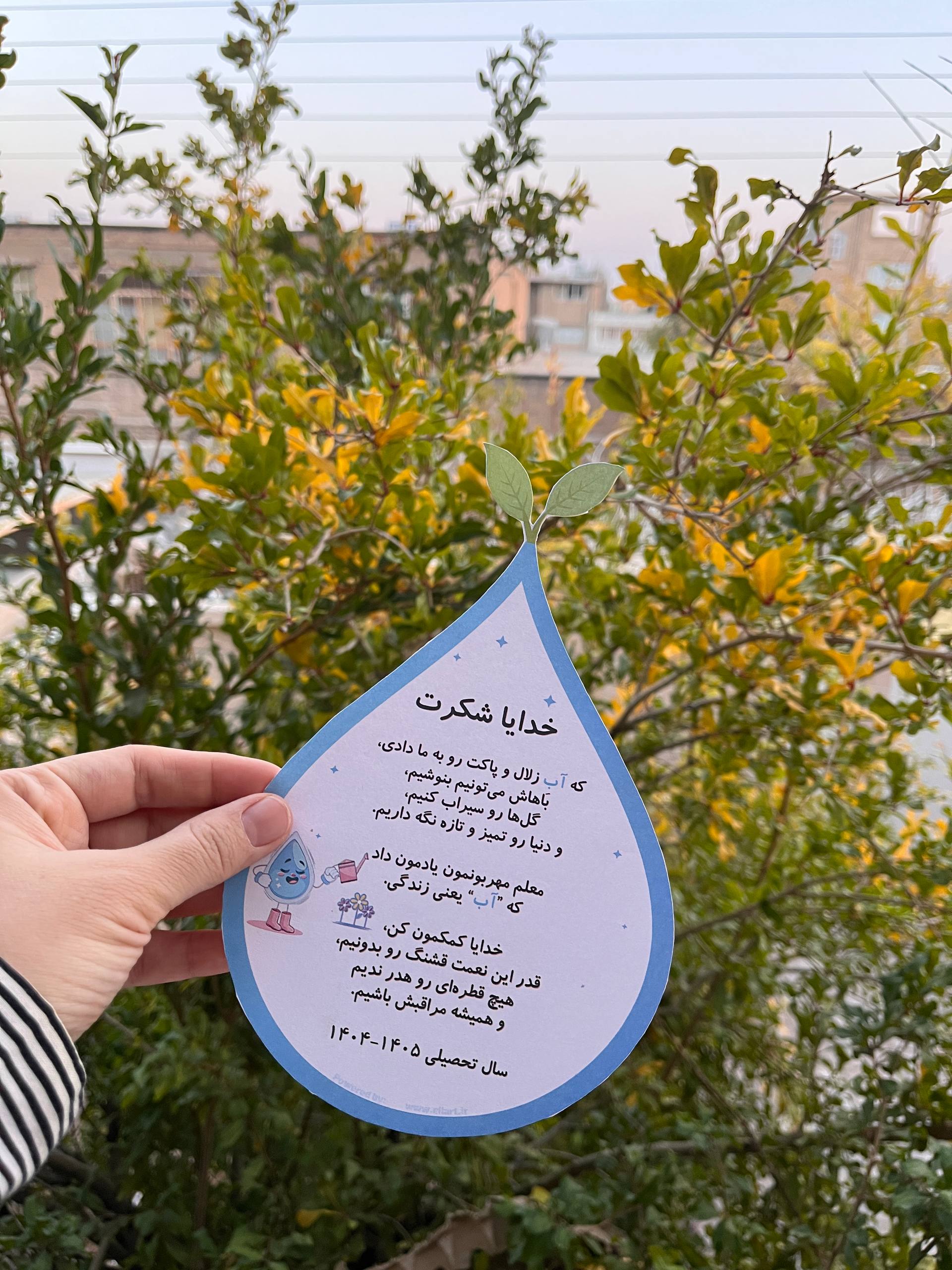 کابرگ جشن آب کلاس اول ابتدایی تصویر 6