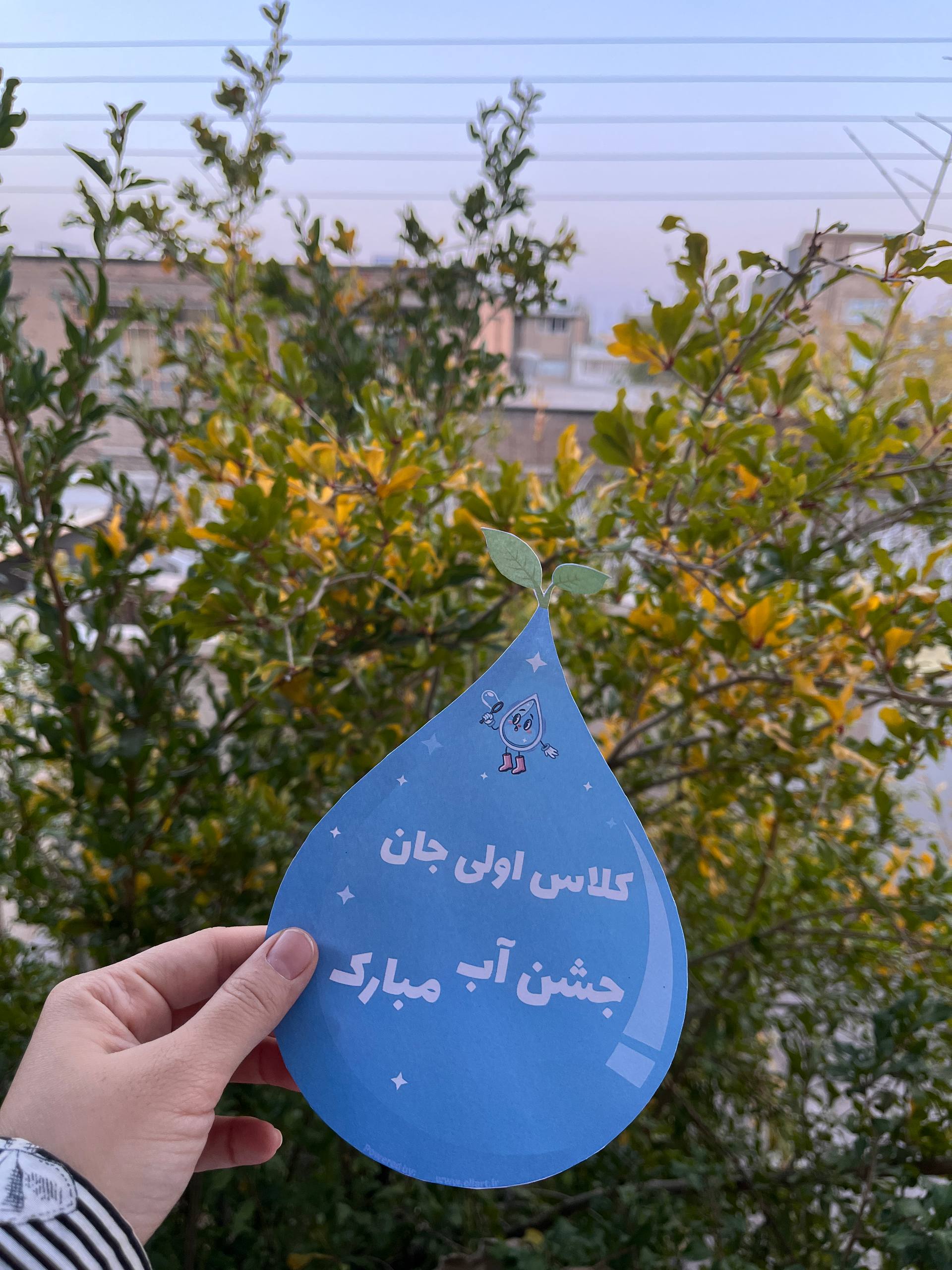 کابرگ جشن آب کلاس اول ابتدایی تصویر 4