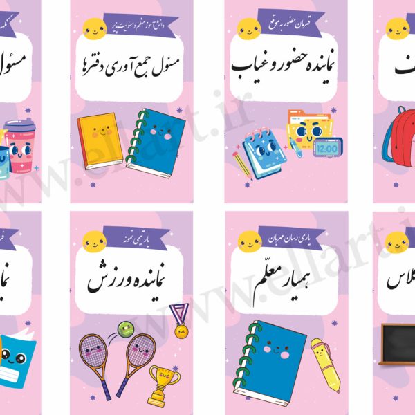 مسئولیت های کلاس 600x600