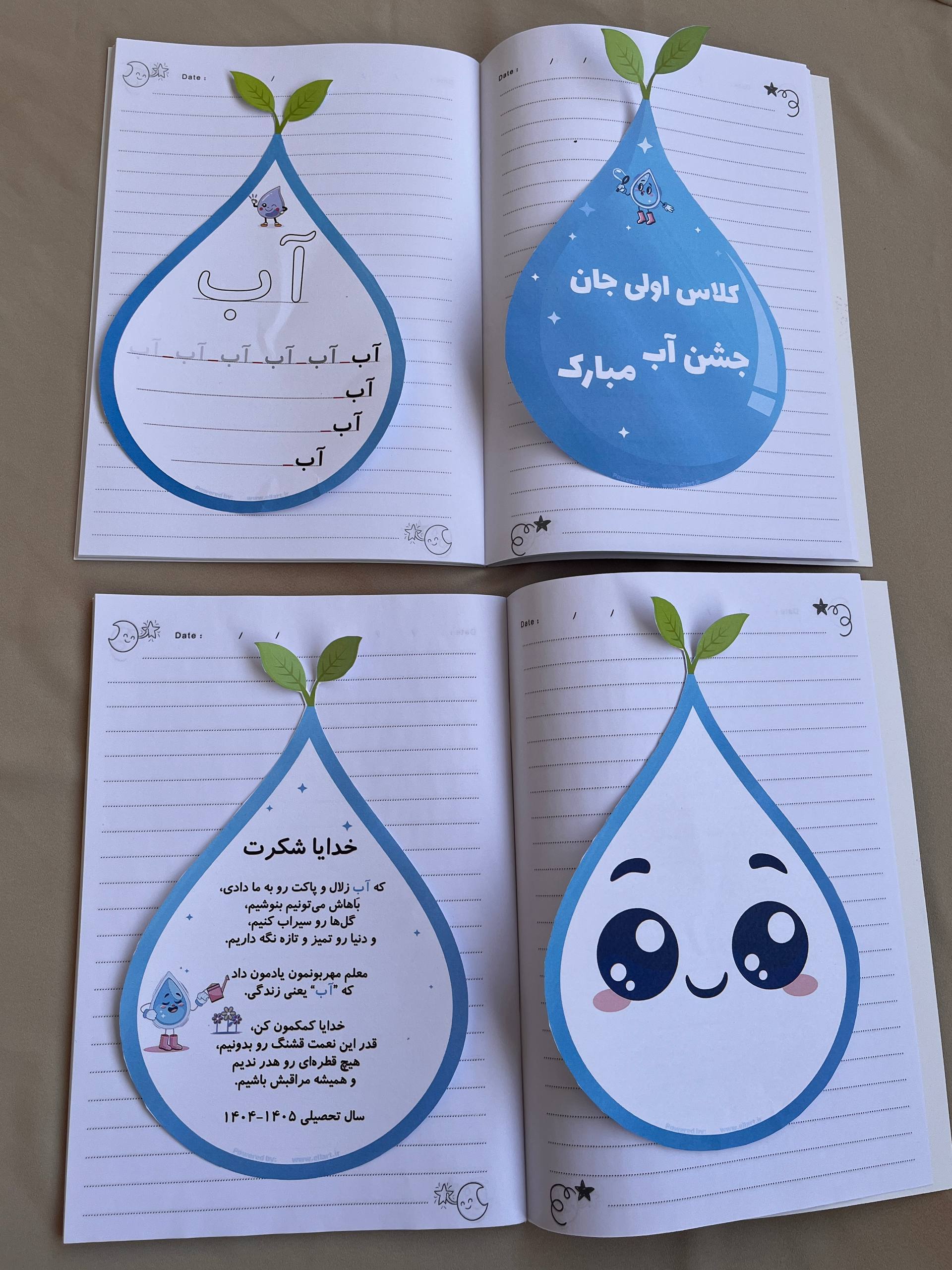 کابرگ جشن آب کلاس اول ابتدایی تصویر 8