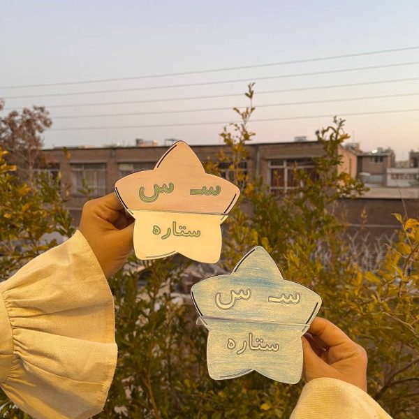 آموز حرف سین 600x600