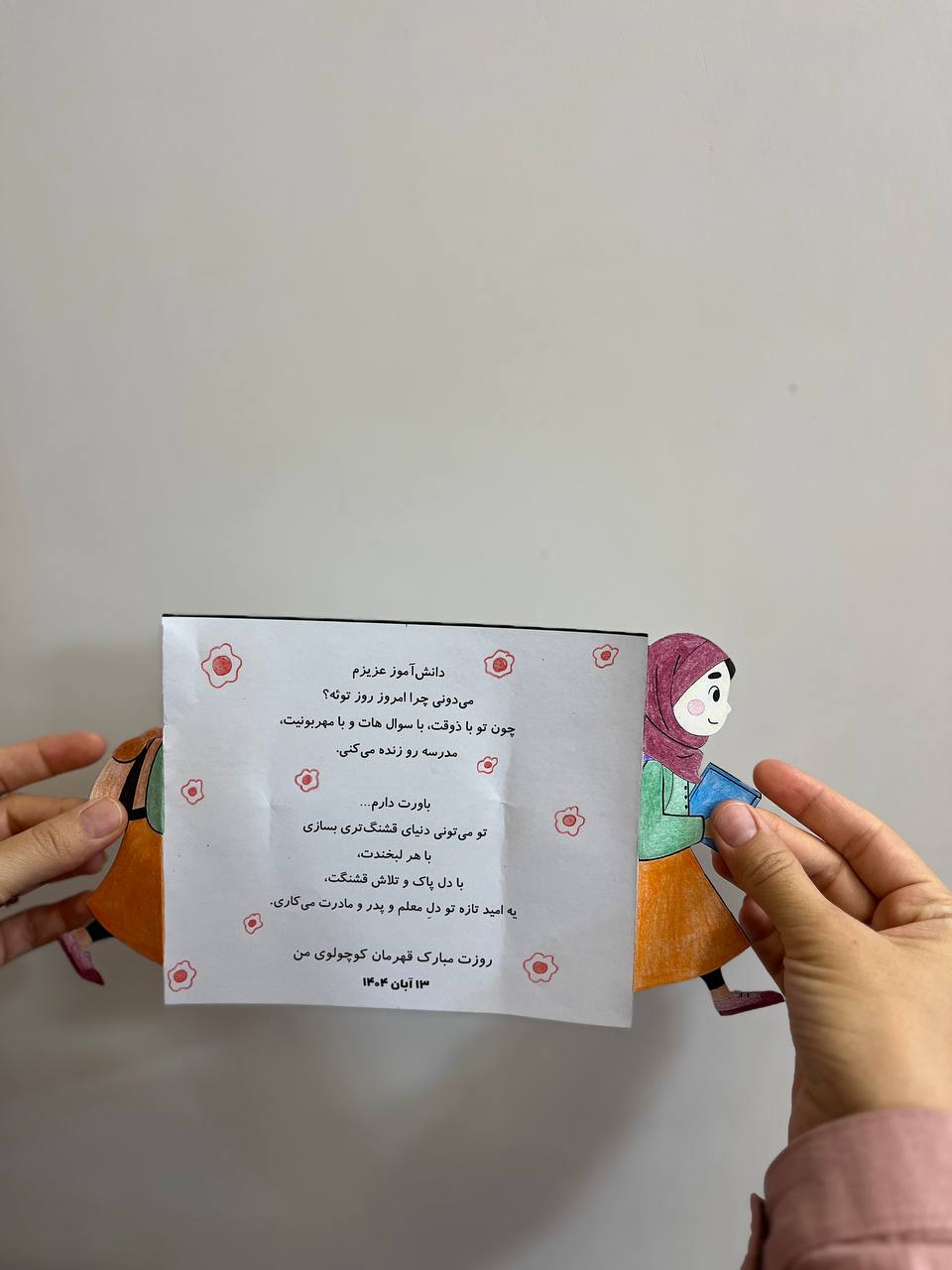کاربرگ تاشو روز دانش آموز تصویر 6