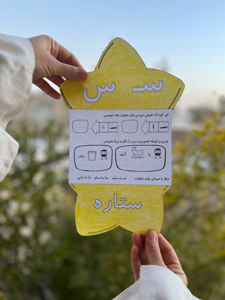 کاربرگ تاشو نشانه سین(طرح ستاره)