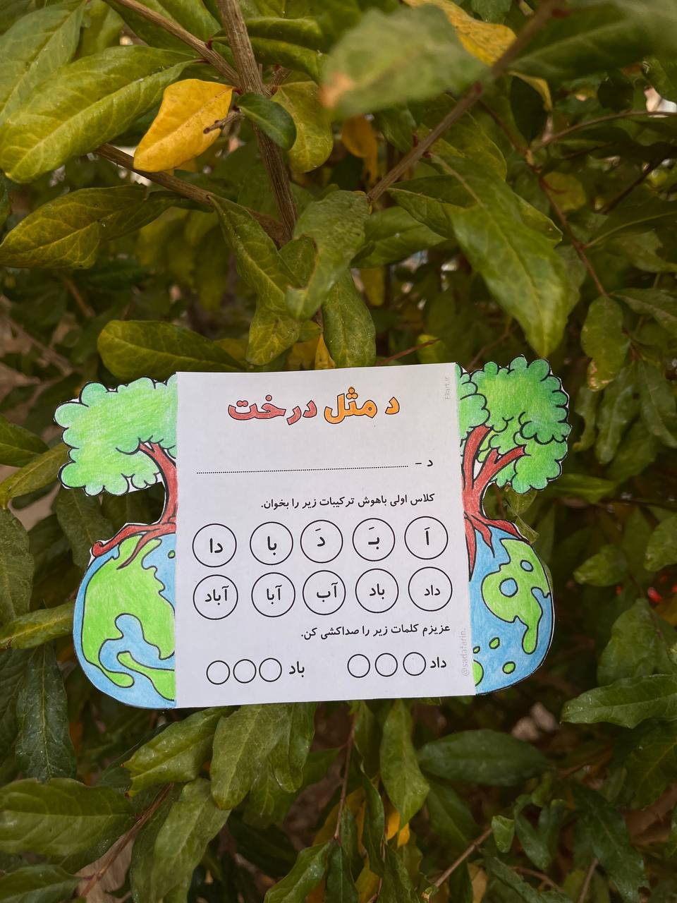 کاربرگ تاشو نشانه دال (طرح درخت) تصویر 2