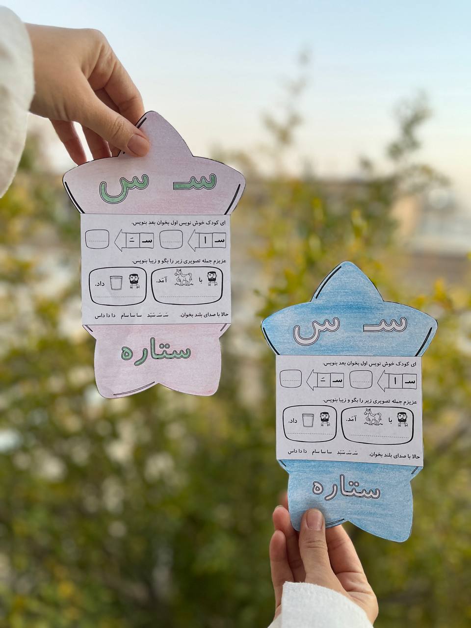 کاربرگ تاشو نشانه سین(طرح ستاره) تصویر 5