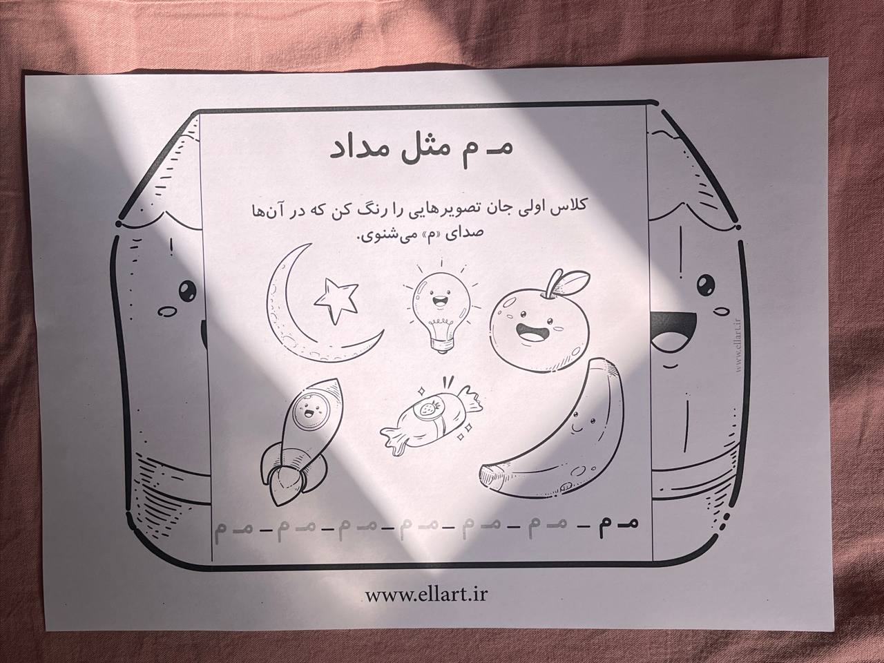 کاربرگ تاشو نشانه میم (طرح مداد) تصویر 3