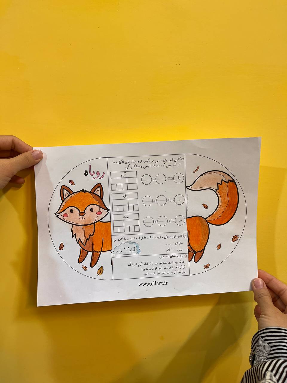 کاربرگ تاشو نشانه ر (طرح روباه) تصویر 5