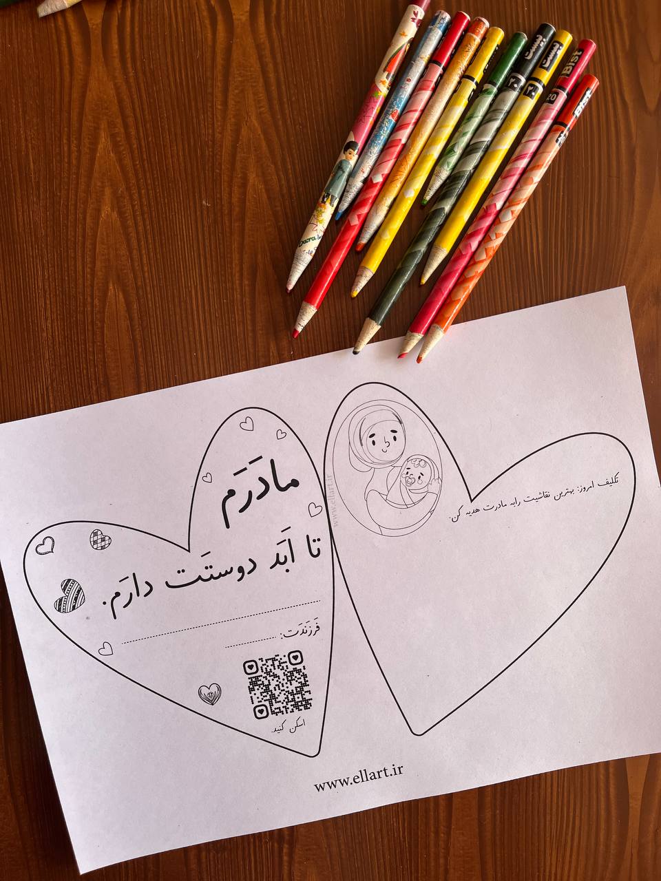 کاربرگ تاشو یادگیری کلمه «مادَر» تصویر 5