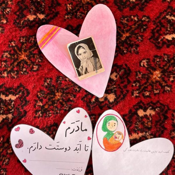 کاربرگ مادر 600x600
