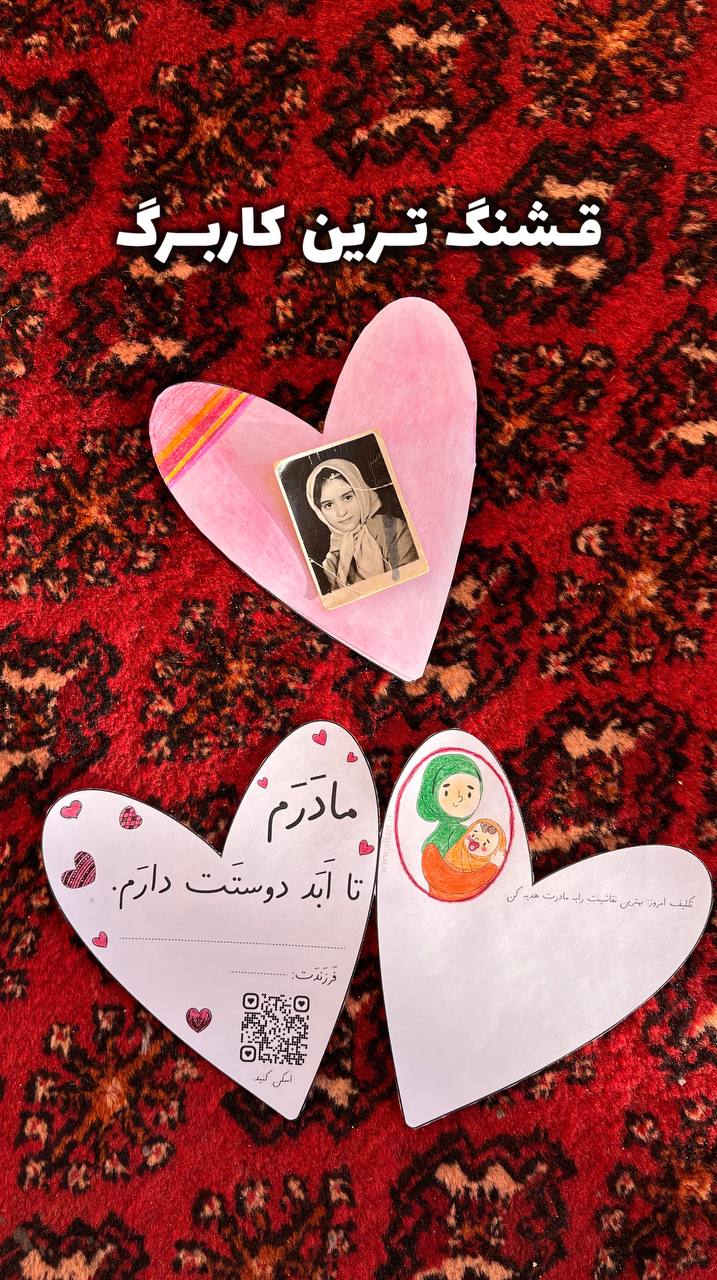 کاربرگ مادر