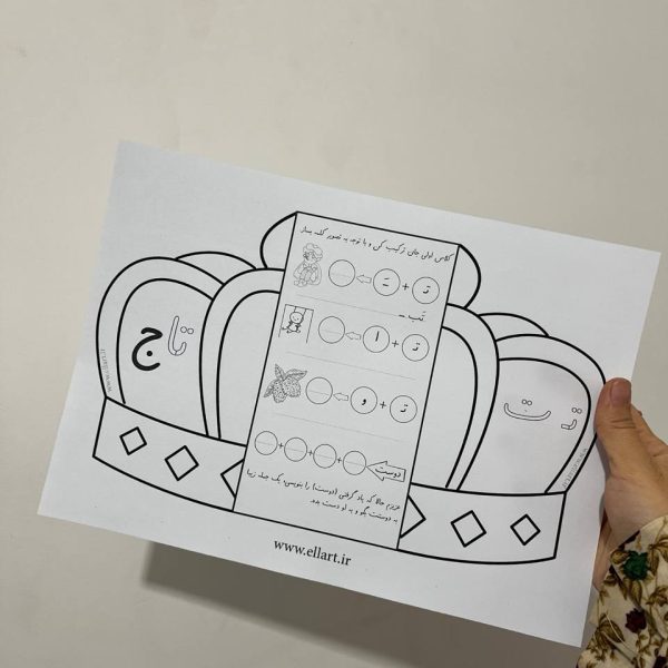 کاربرگ نشانه ت 600x600