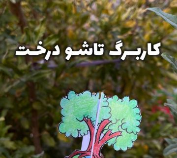 کاربرگ نشانه د 360x320