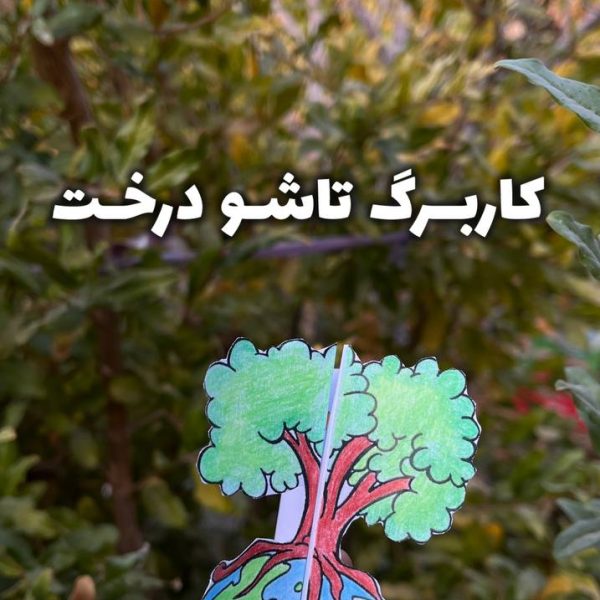 کاربرگ نشانه د 600x600