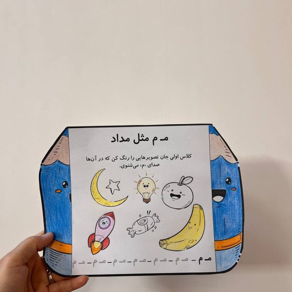 کاربرگ نشانه میم 600x600