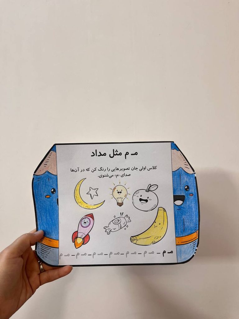 کاربرگ تاشو نشانه میم (طرح مداد)