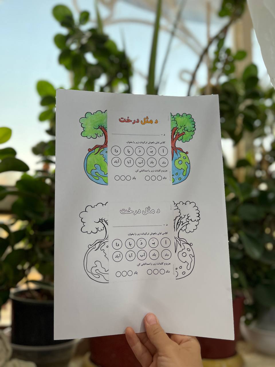 کاربرگ تاشو نشانه دال (طرح درخت) تصویر 3