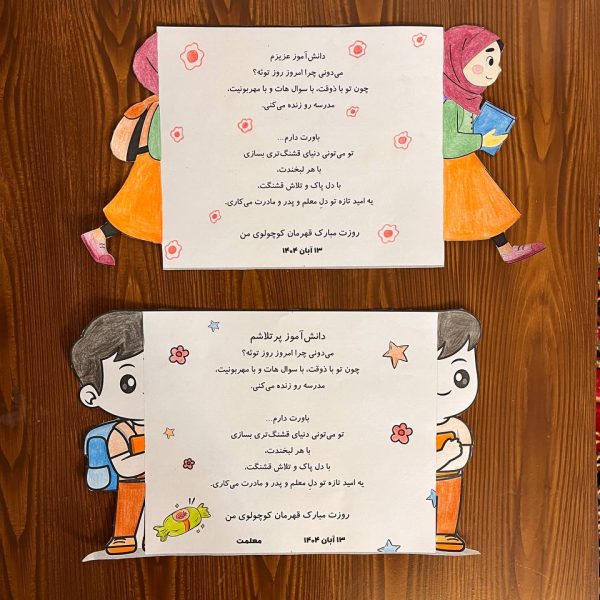 کاربرگ نقاشی روز دانش اموز 600x600