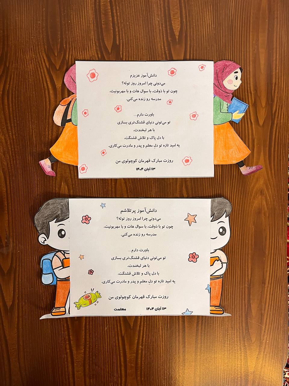 کاربرگ تاشو روز دانش آموز تصویر 2