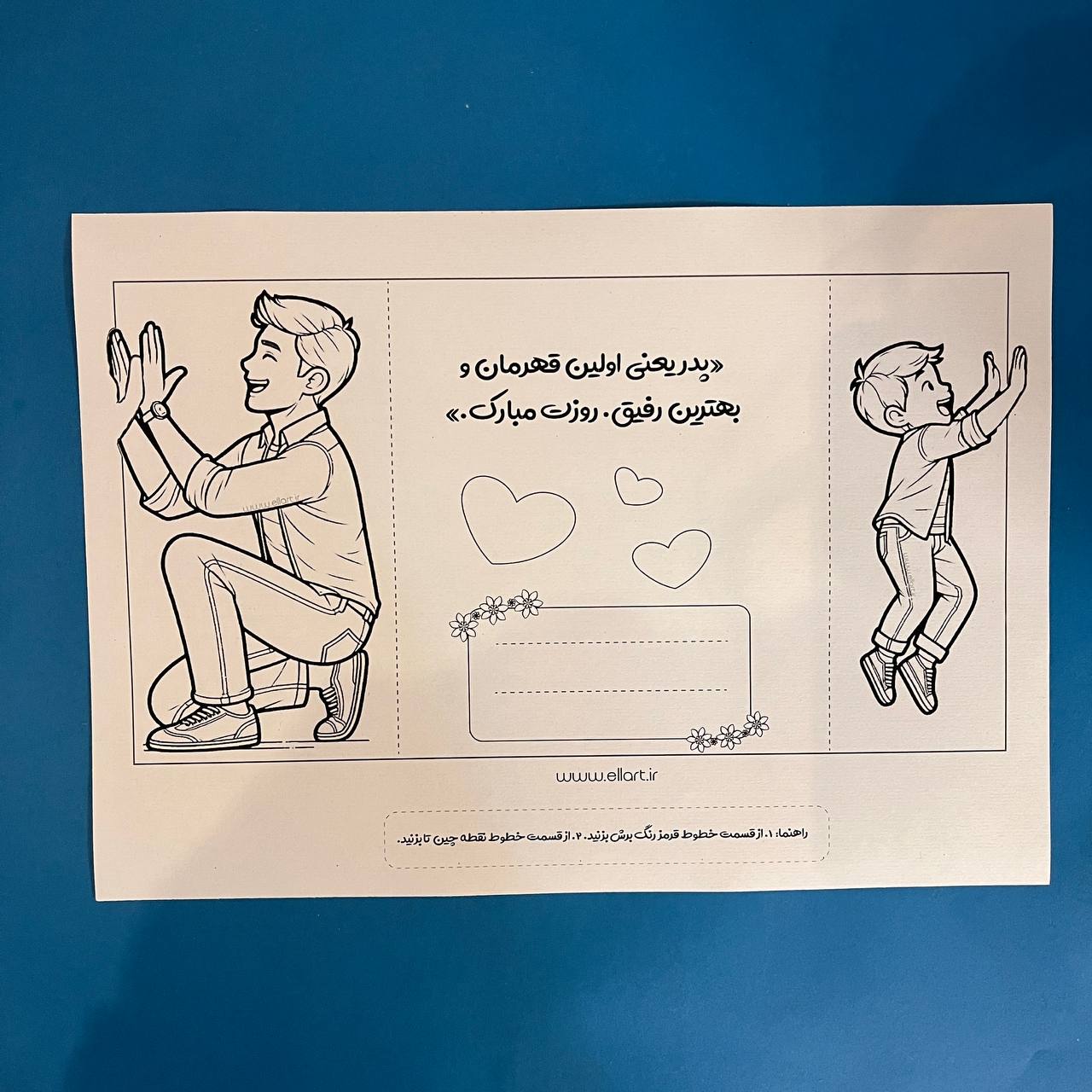 کاربرگ های روز پدر تصویر 4