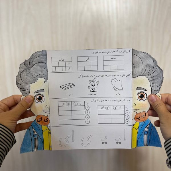 کاربرگ تاشو ای 600x600