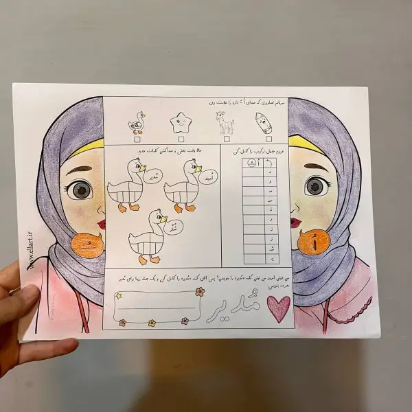 کاربرگ رنگ آمیزی اول ابتدایی 600x600