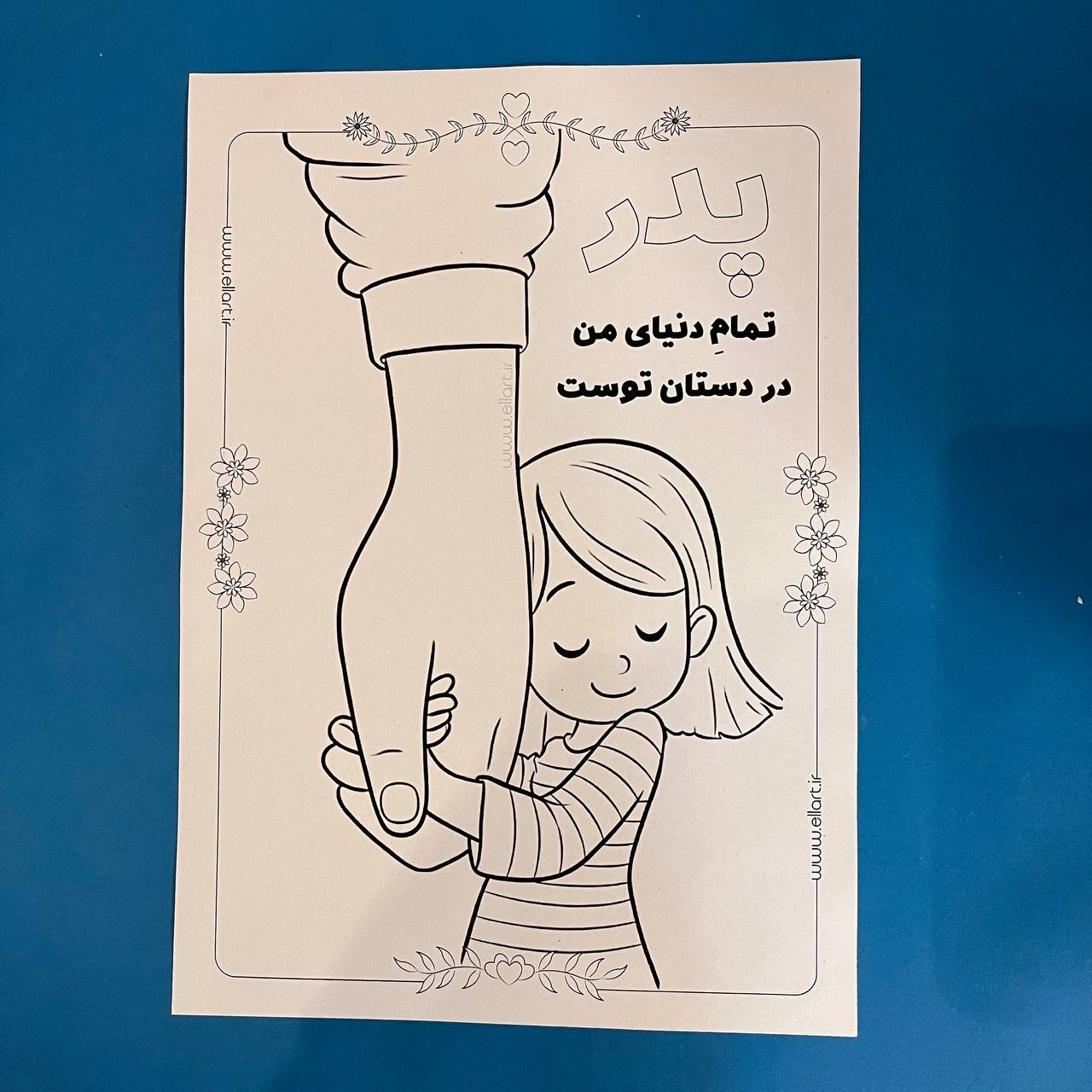 کاربرگ های روز پدر تصویر 6