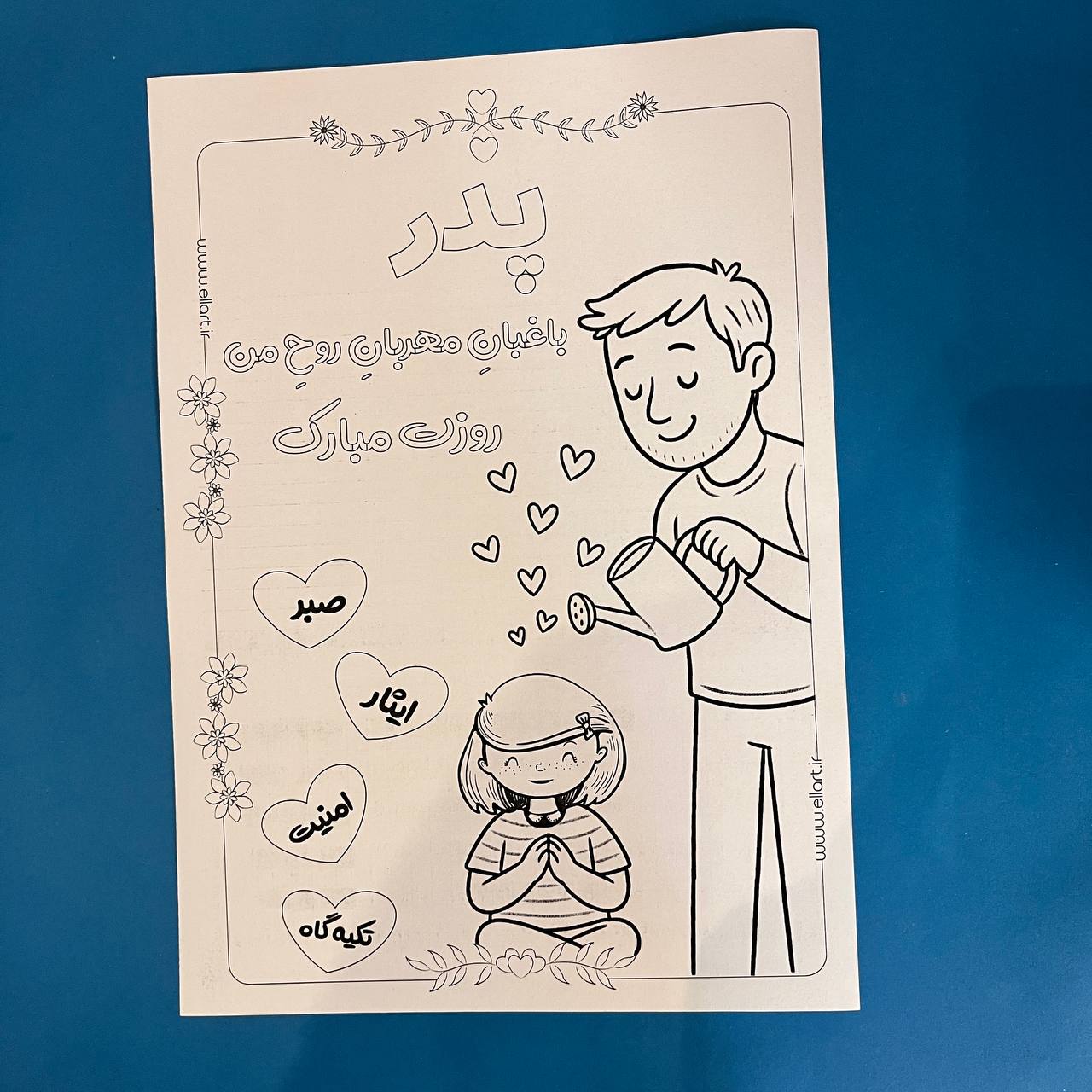 کاربرگ های روز پدر تصویر 2