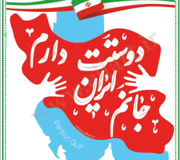 کاربرگ ایران 360x320